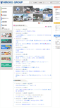 Mobile Screenshot of hiroko-group.co.jp